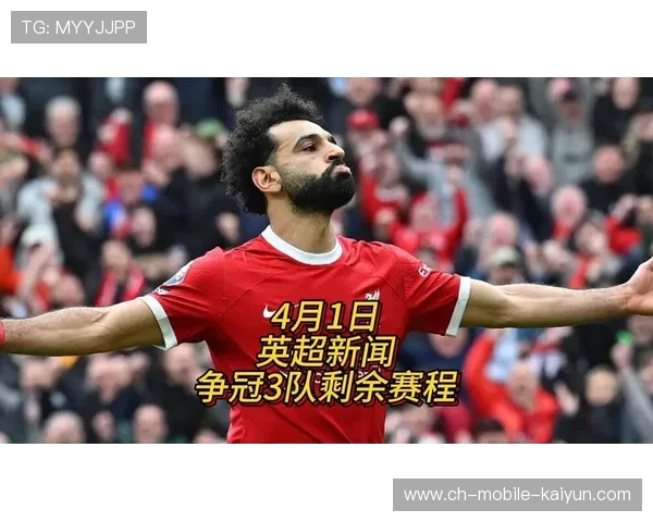 英超争冠格局变，英超争四分析